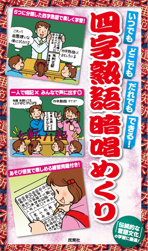 民衆社 書籍情報